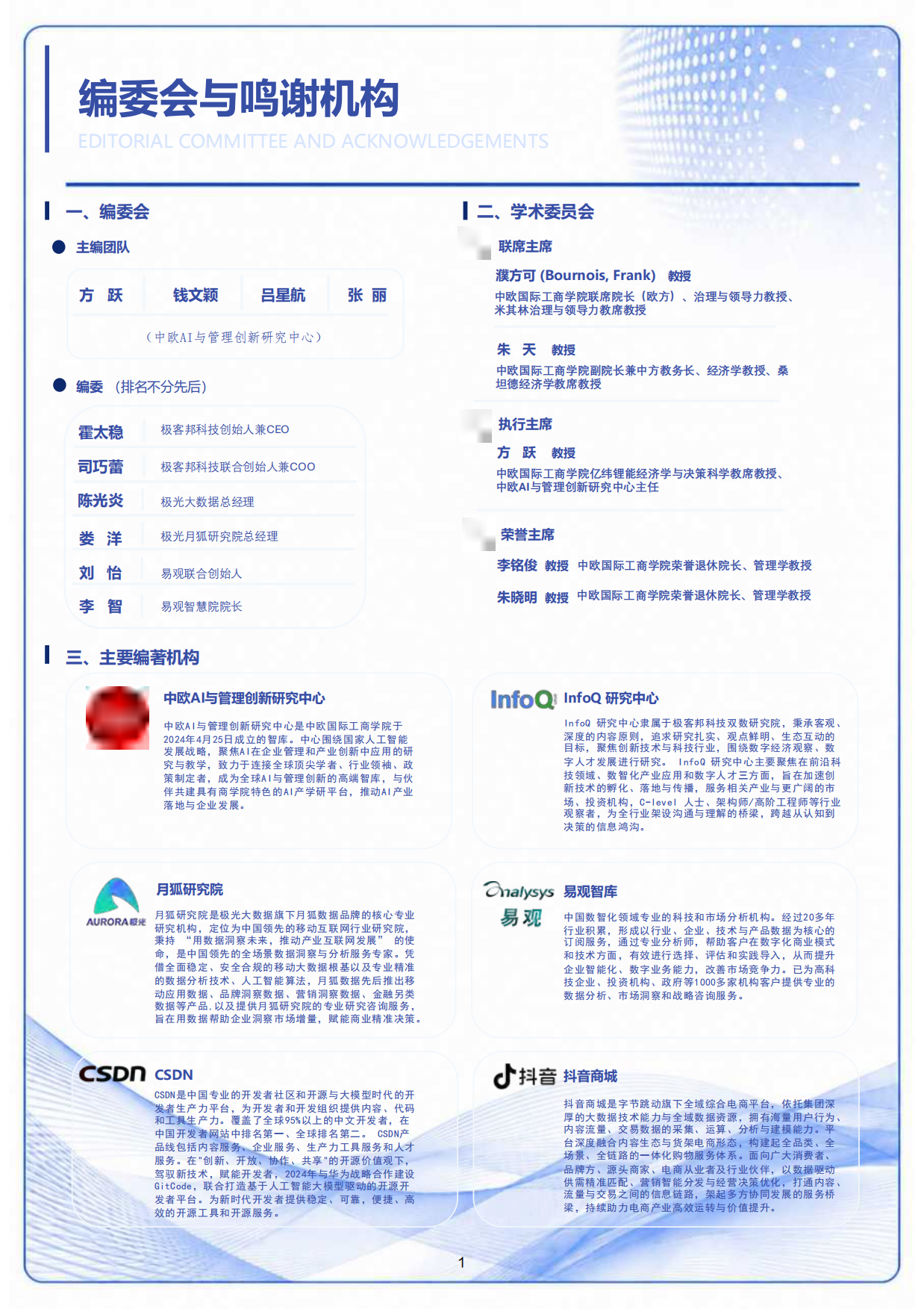 AI产业新变量
