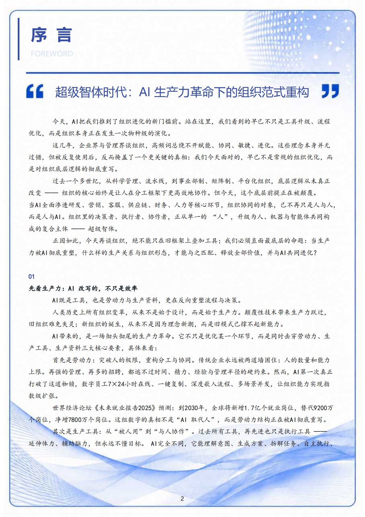 商业应用案例