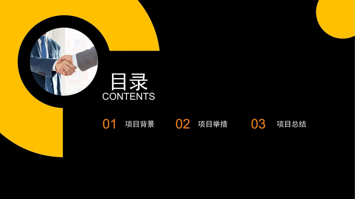 小马宋-食族人案例复盘.pdf_第2页