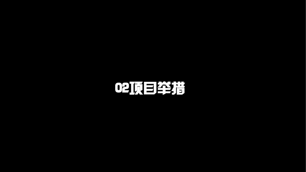 小马宋-食族人案例复盘.pdf_第6页