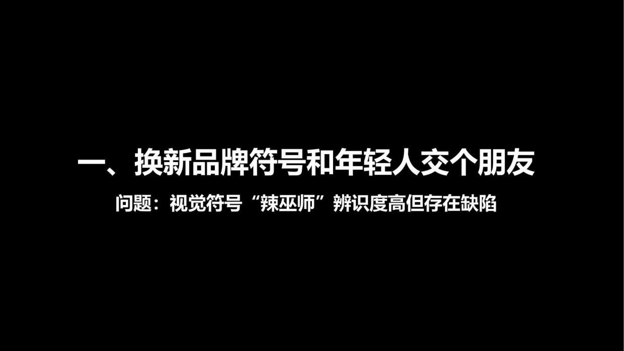 小马宋-食族人案例复盘.pdf_第7页