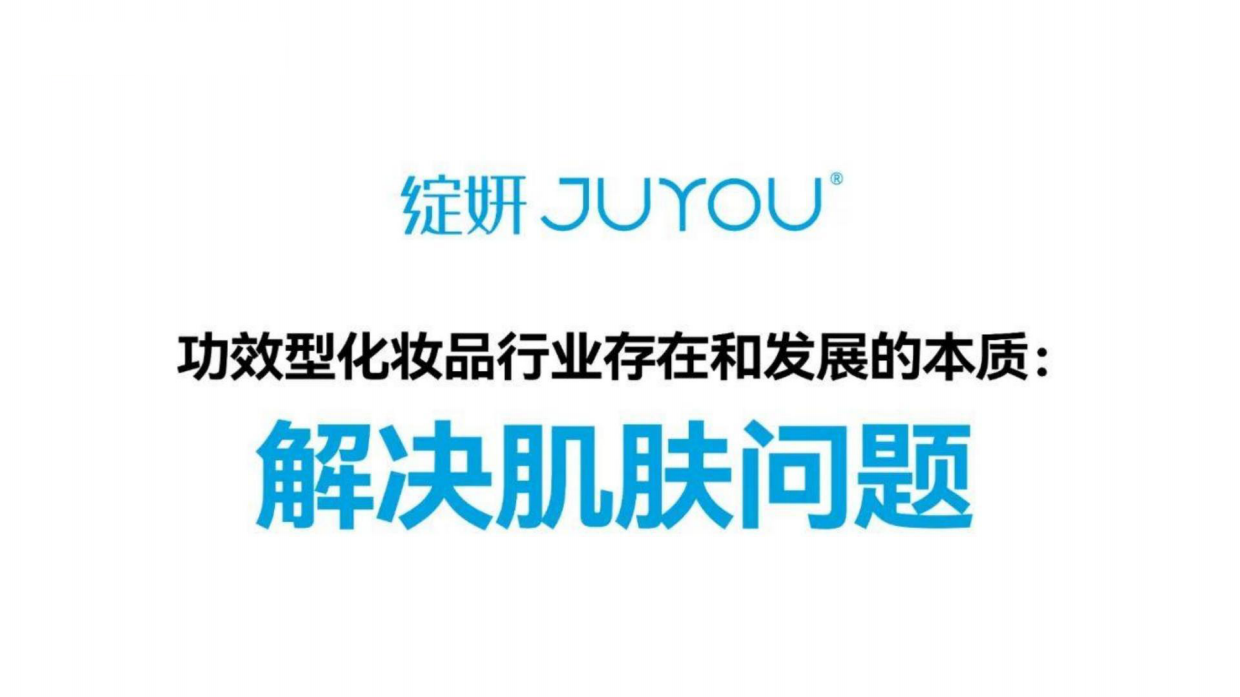 小马宋-绽妍案例复盘.pdf_第9页