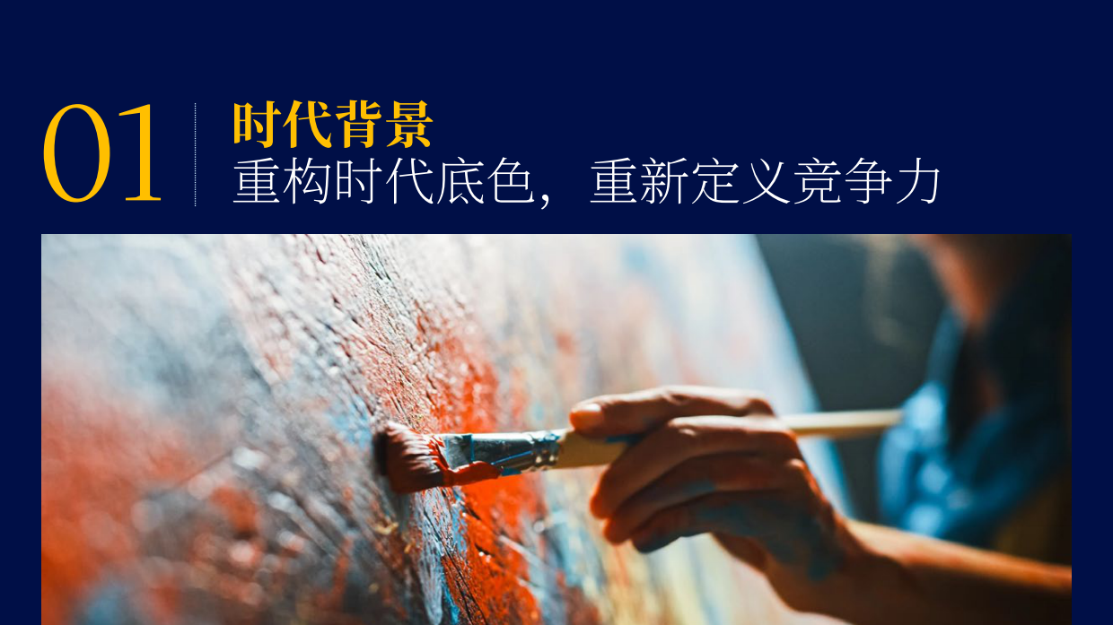 2026-2027中国职场健康全景洞察报告-平安健康保险.pdf_第6页