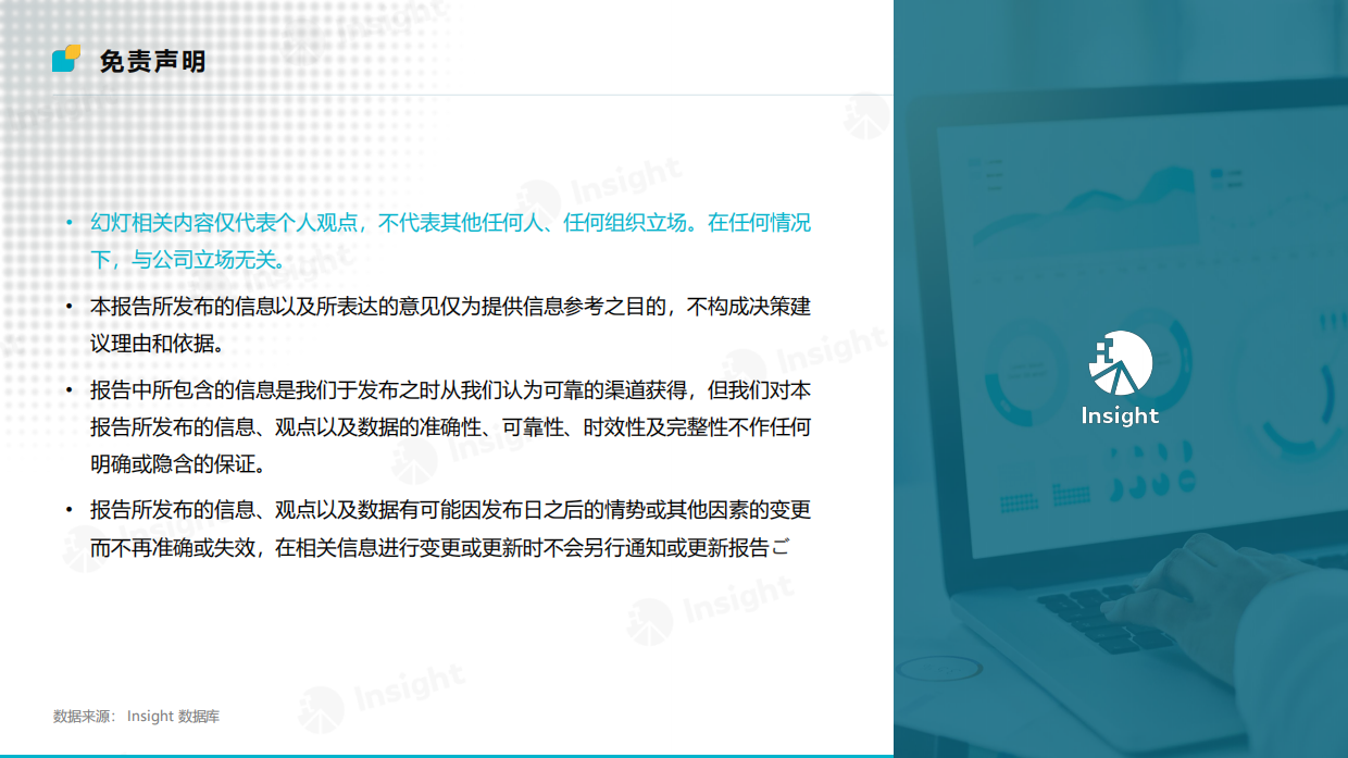 2026攻坚「银发海啸」：阿尔茨海默病创新药研发格局及趋势洞察-丁香园.pdf_第2页