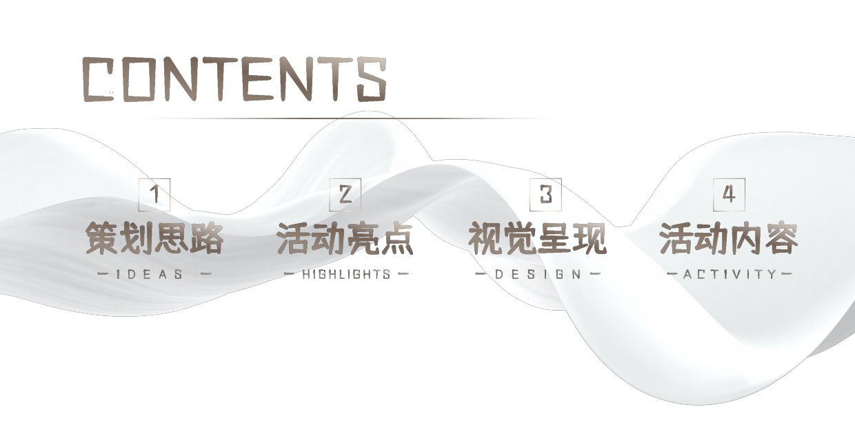 2026秋季高端轻奢珠宝品鉴高定沙龙活动策划方案.pdf_第2页