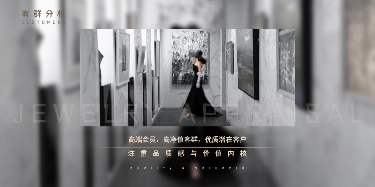 2026秋季高端轻奢珠宝品鉴高定沙龙活动策划方案.pdf_第4页