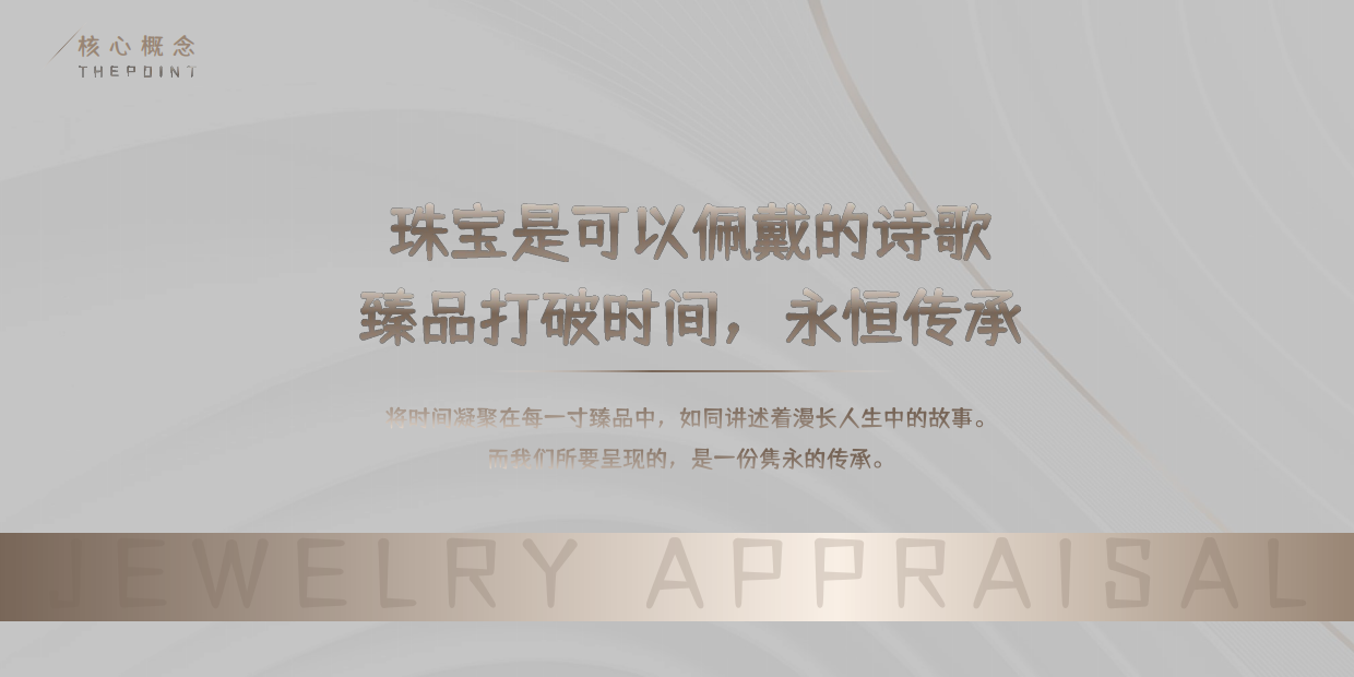 2026秋季高端轻奢珠宝品鉴高定沙龙活动策划方案.pdf_第8页