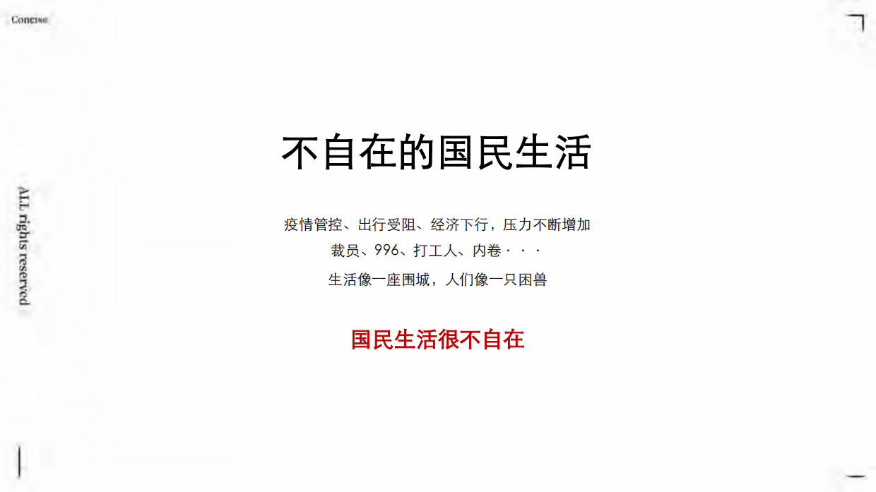 2025保利·自在海文旅小镇年度推广.pdf_第4页