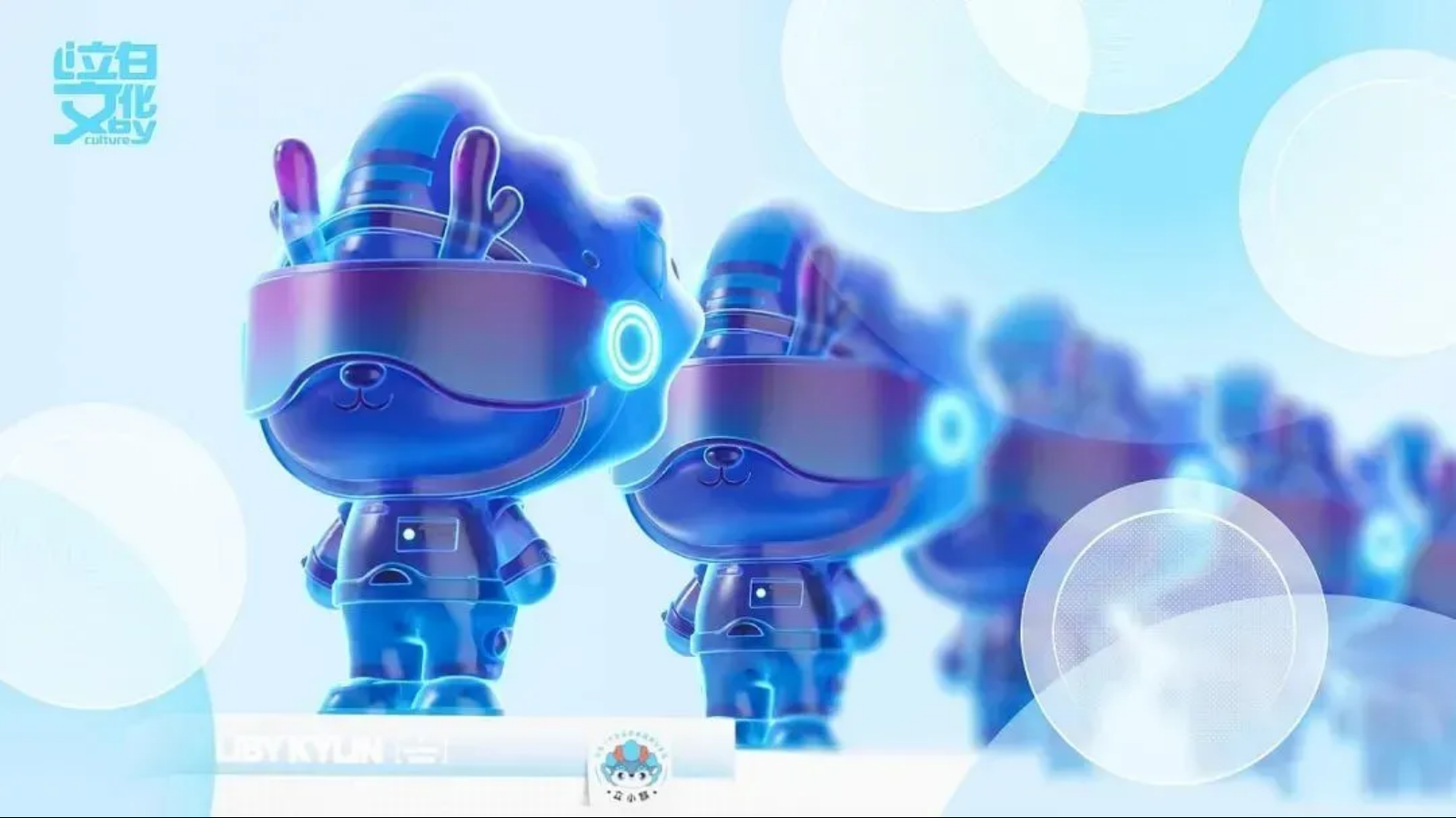 立白科技集团全新IP形象设计方案.pptx_第2页