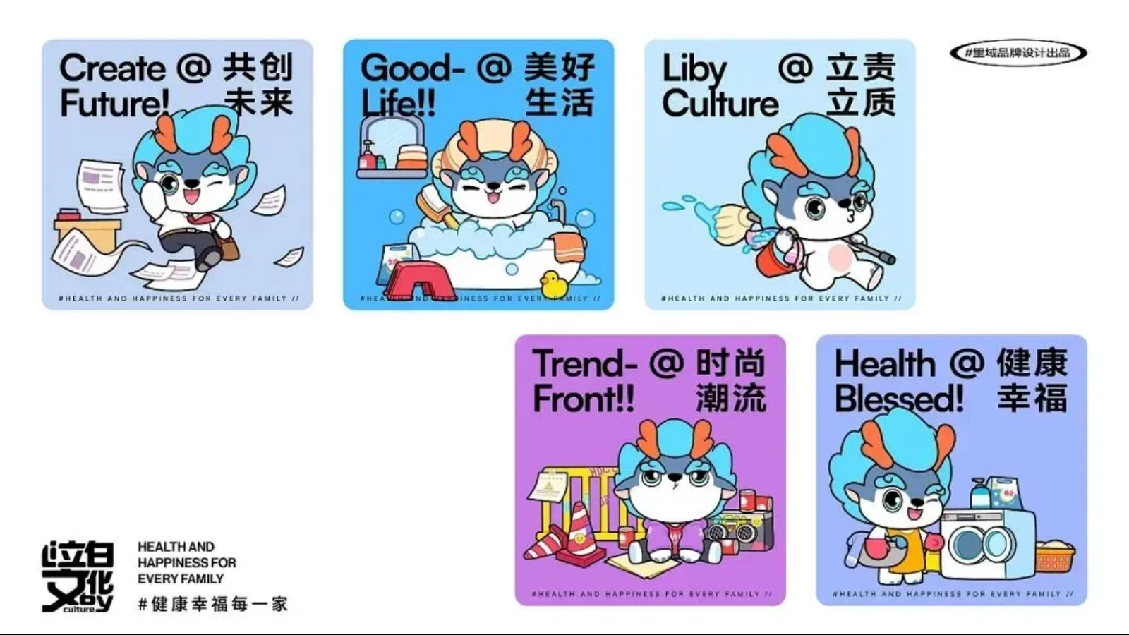 立白科技集团全新IP形象设计方案.pptx_第9页
