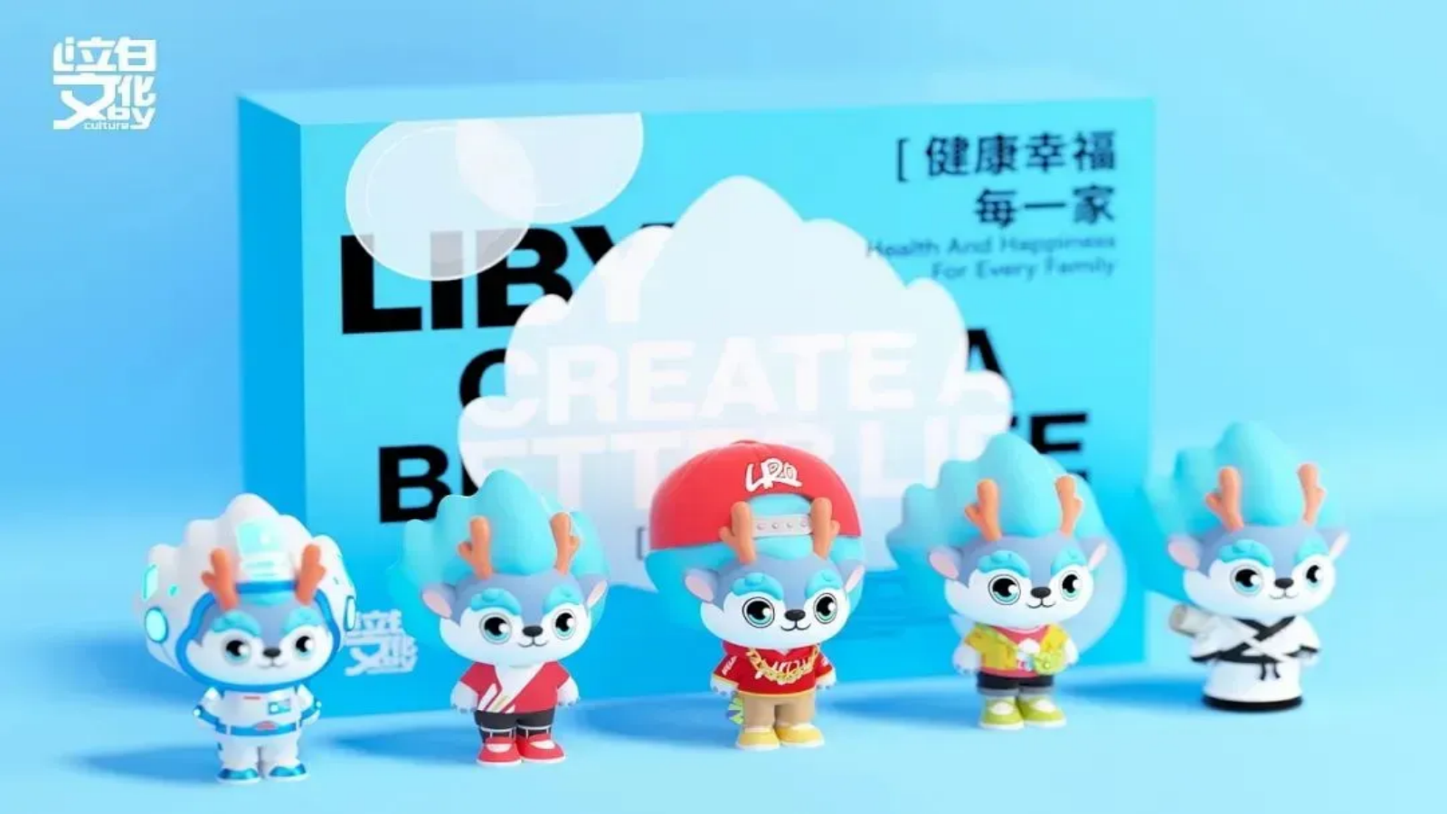 立白科技集团全新IP形象设计方案.pptx