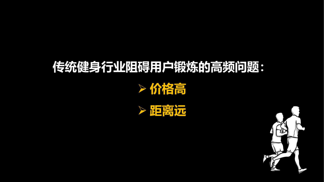 小马宋-乐刻运动案例复盘.pdf_第5页