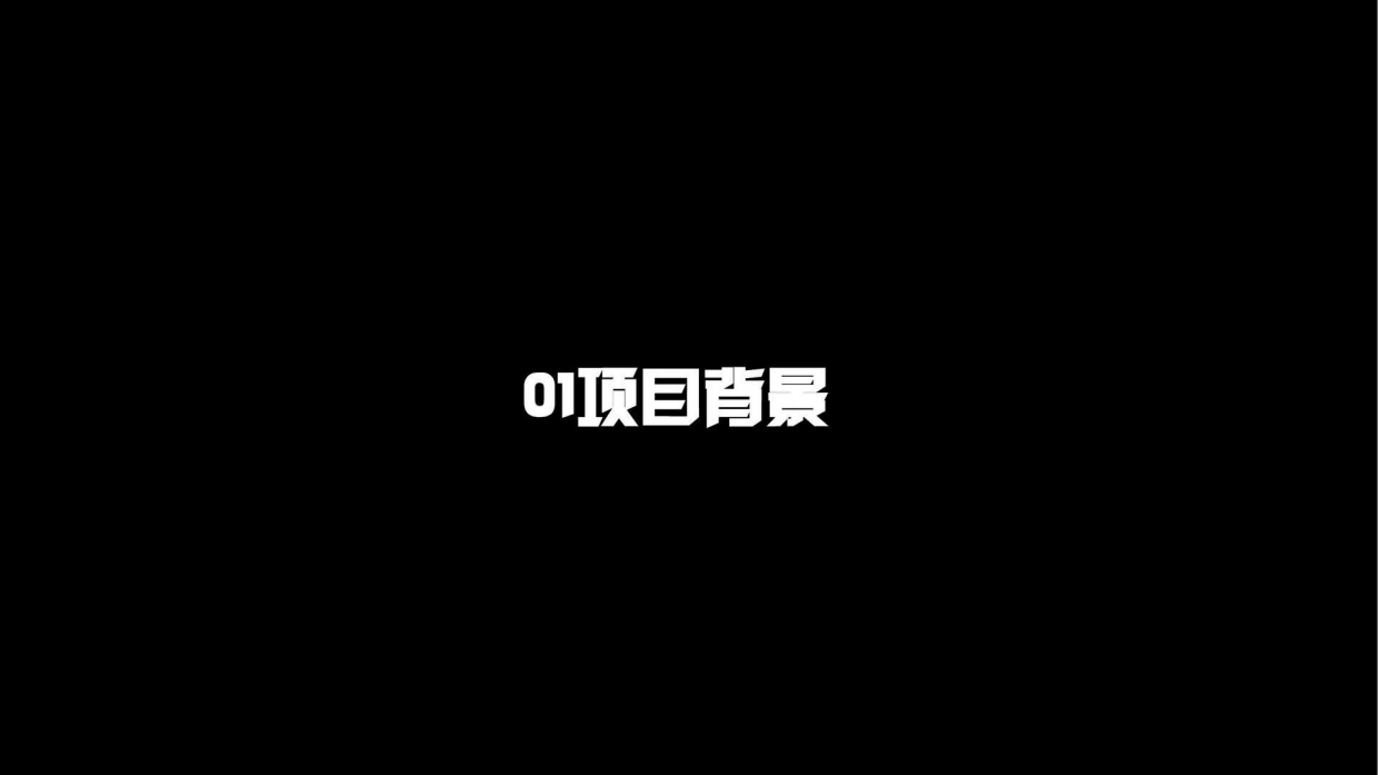 小马宋-南城香社区餐饮案例复盘.pdf_第3页
