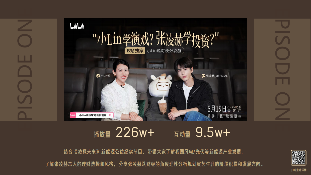 小lin奶茶会客厅招商方案.pdf_第3页