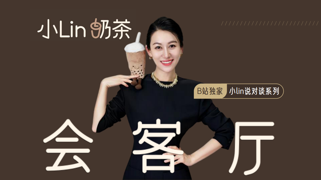 小lin奶茶会客厅招商方案.pdf