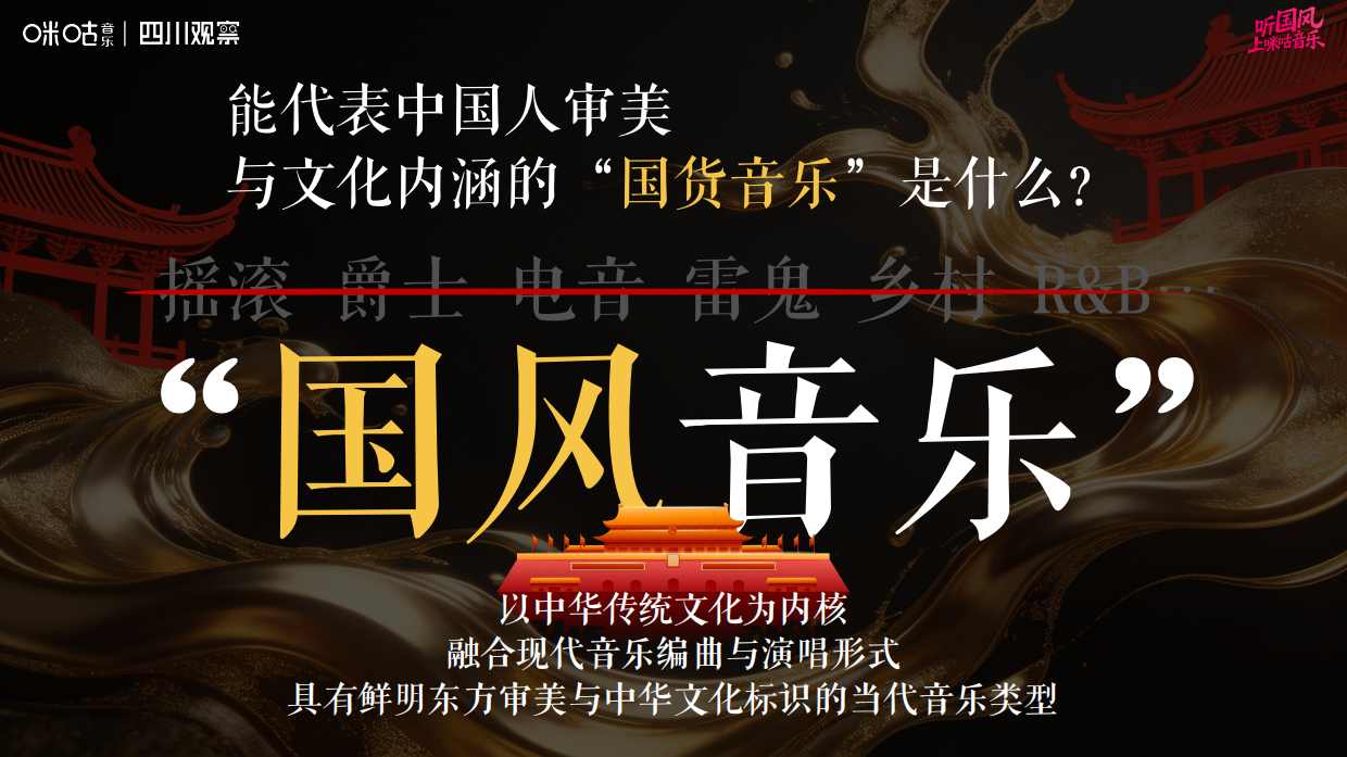 2026国风说唱地带-招商通案（咪咕X观察）.pdf_第5页