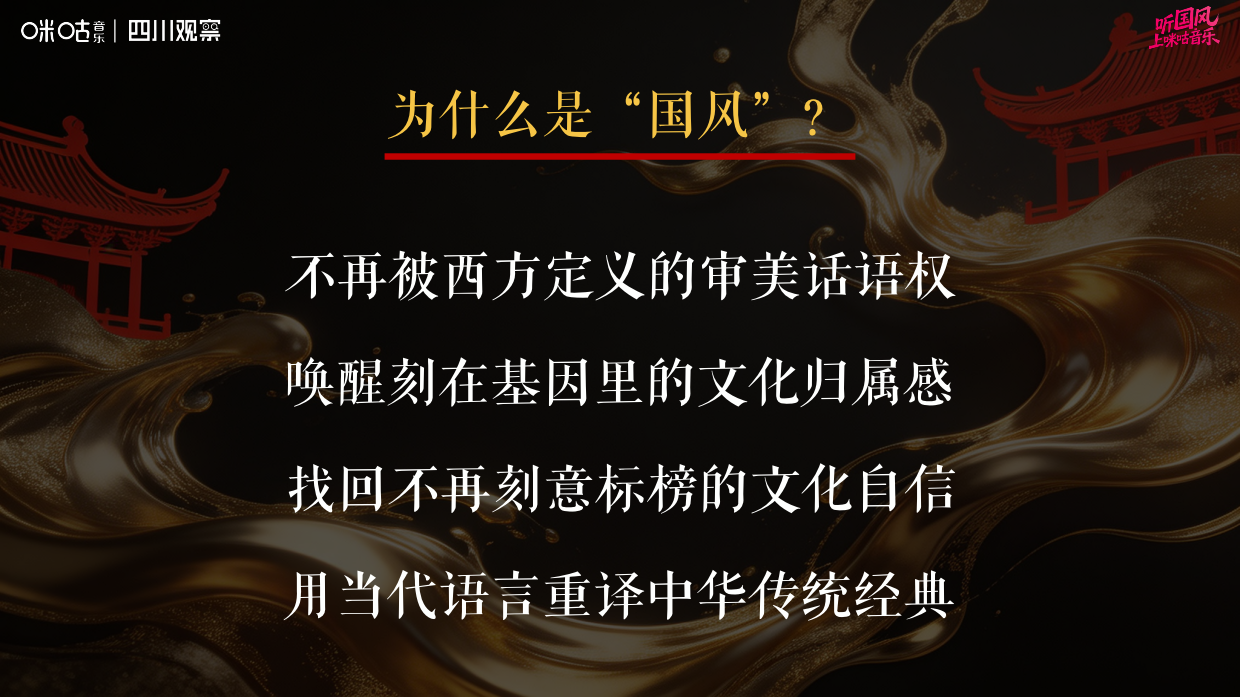 2026国风说唱地带-招商通案（咪咕X观察）.pdf_第6页