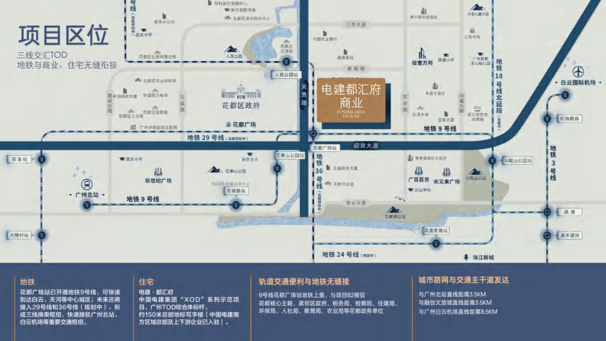 2026广州泛悦汇商业购物中心项目招商手册.pdf_第10页