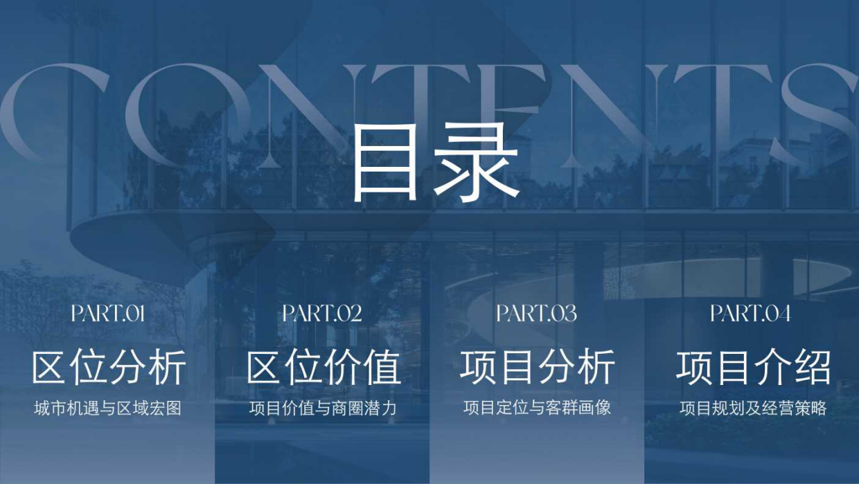 2026广州泛悦汇商业购物中心项目招商手册.pdf_第2页