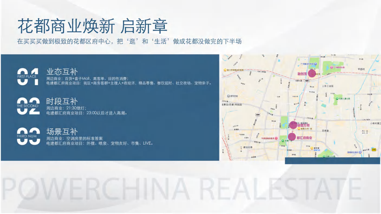 2026广州泛悦汇商业购物中心项目招商手册.pdf_第8页