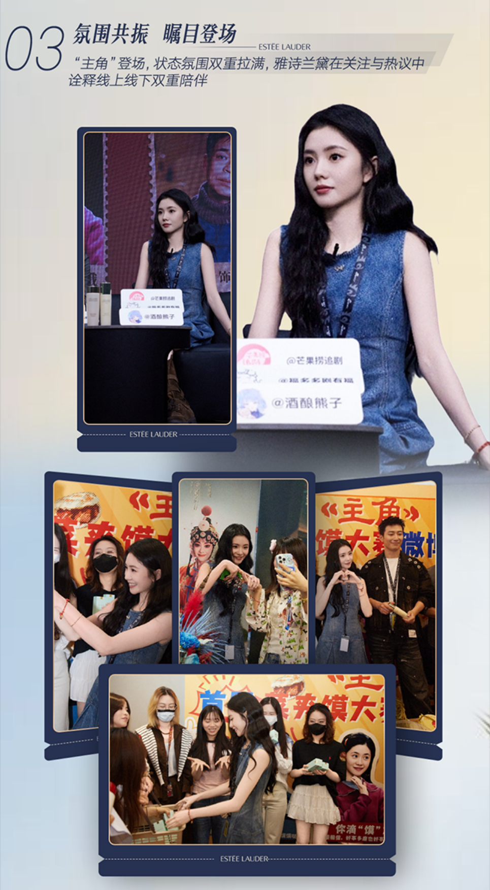 2026雅诗兰黛微博营销.pdf_第9页