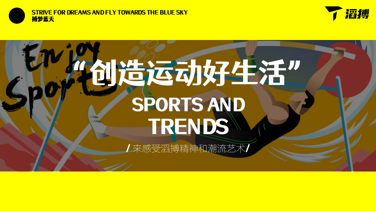 2026滔博体育全国篮球赛暨好声音歌唱比赛活动方案.pdf_第5页