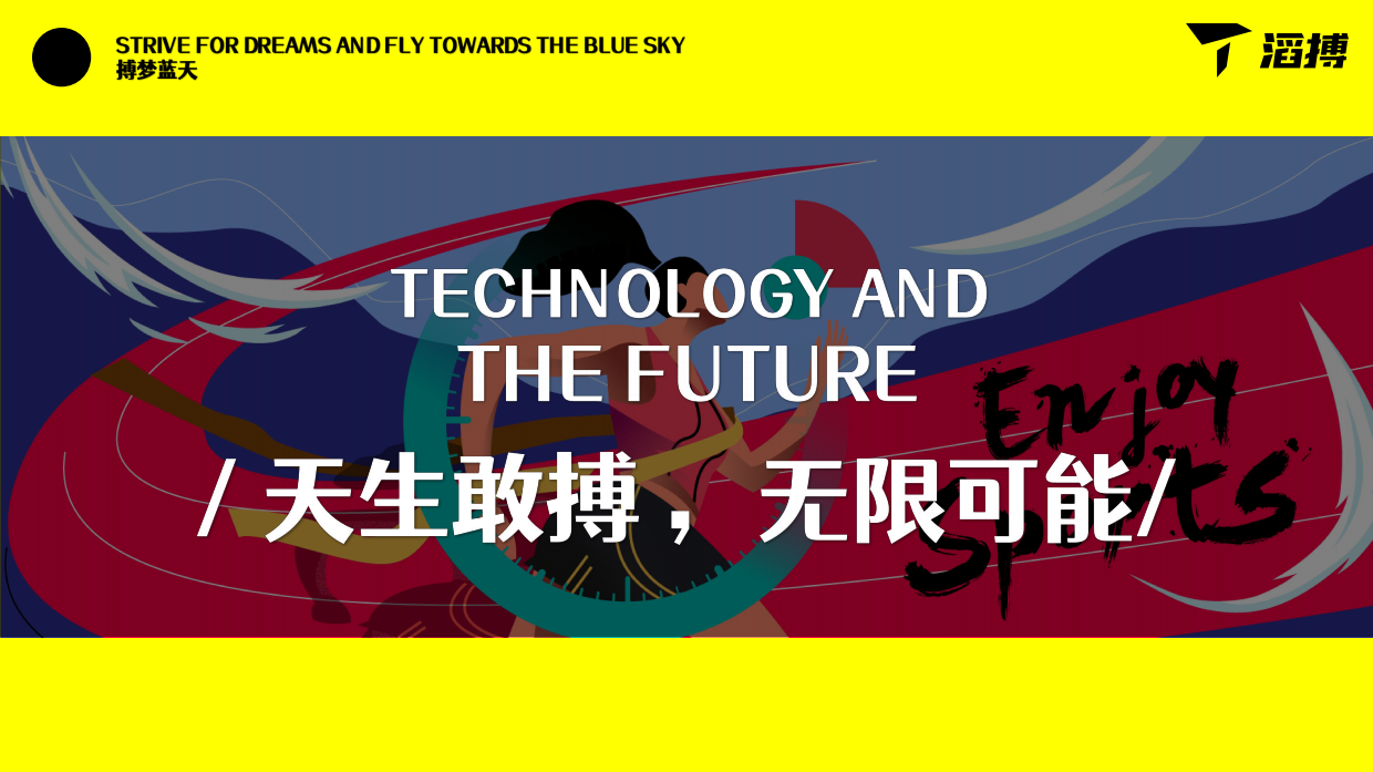 2026滔博体育全国篮球赛暨好声音歌唱比赛活动方案.pdf_第6页
