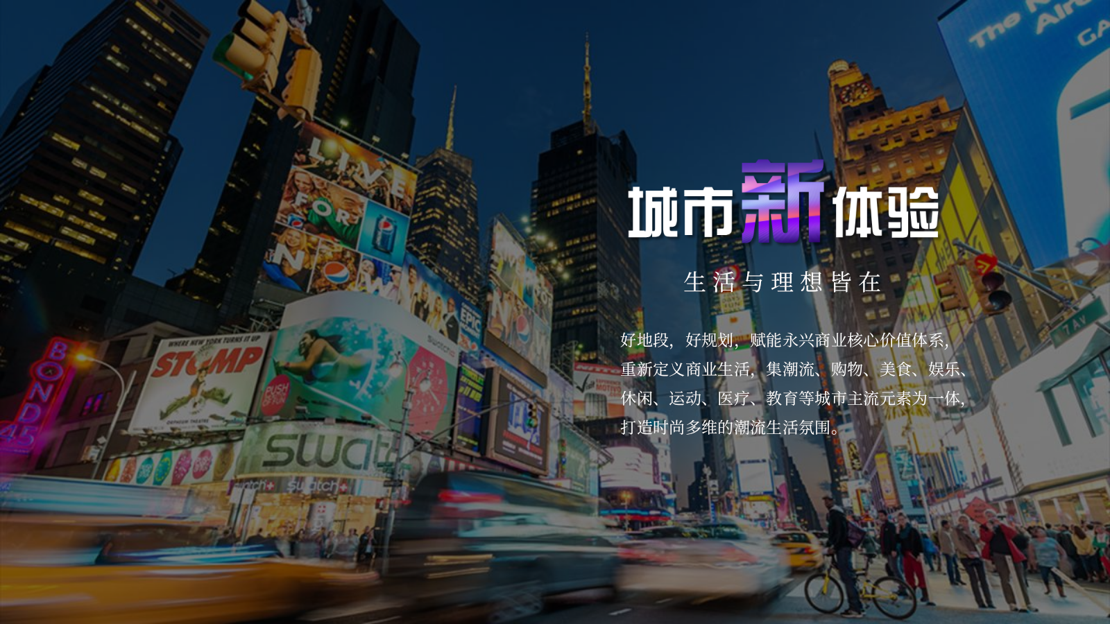 2026商圈天街商业综合体购物中心招商发布会活动方案.pptx_第3页