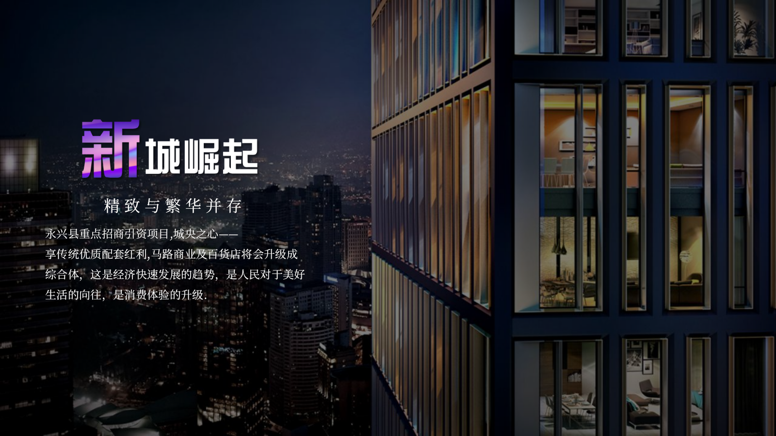 2026商圈天街商业综合体购物中心招商发布会活动方案.pptx_第4页