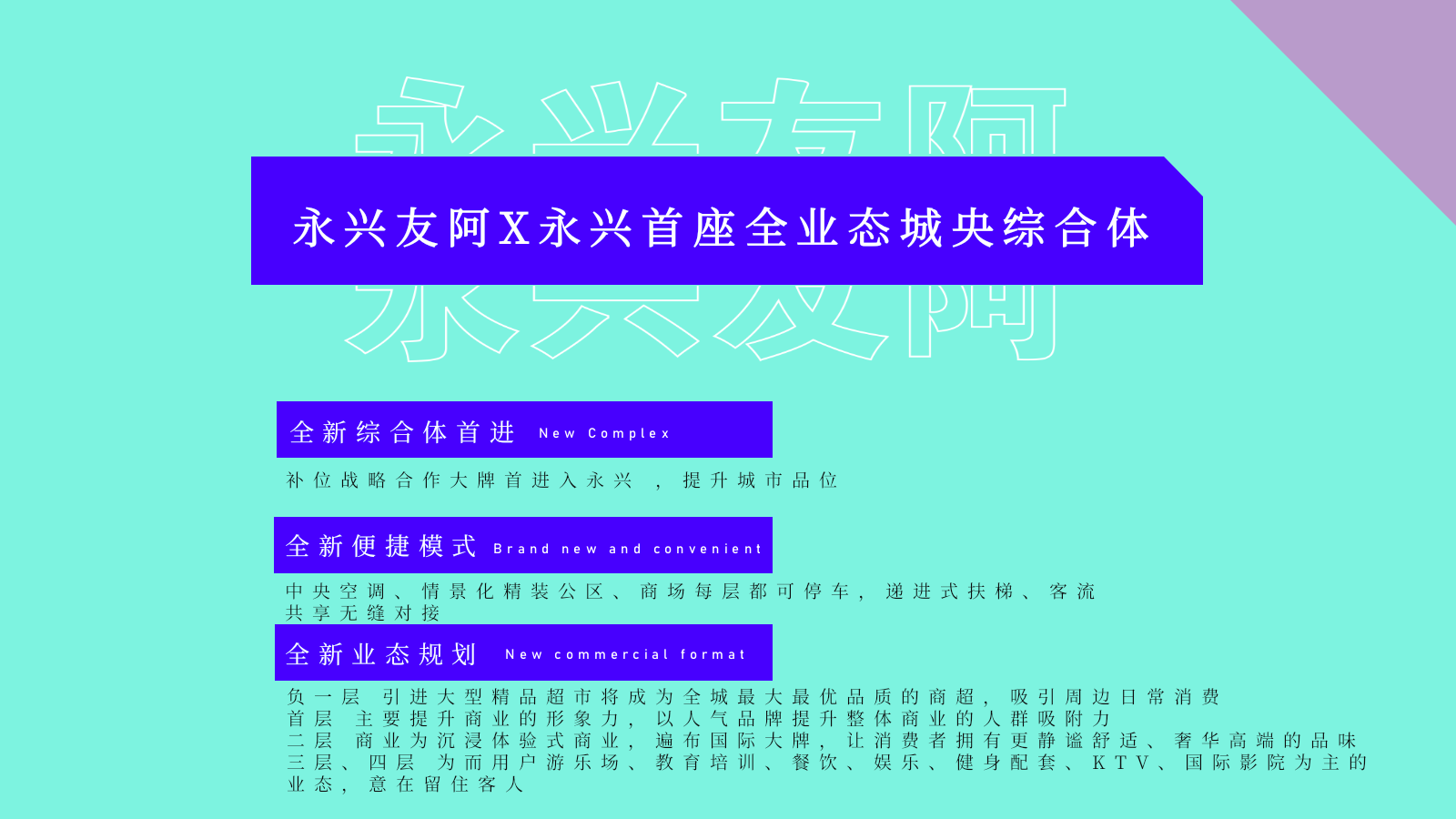 2026商圈天街商业综合体购物中心招商发布会活动方案.pptx_第6页