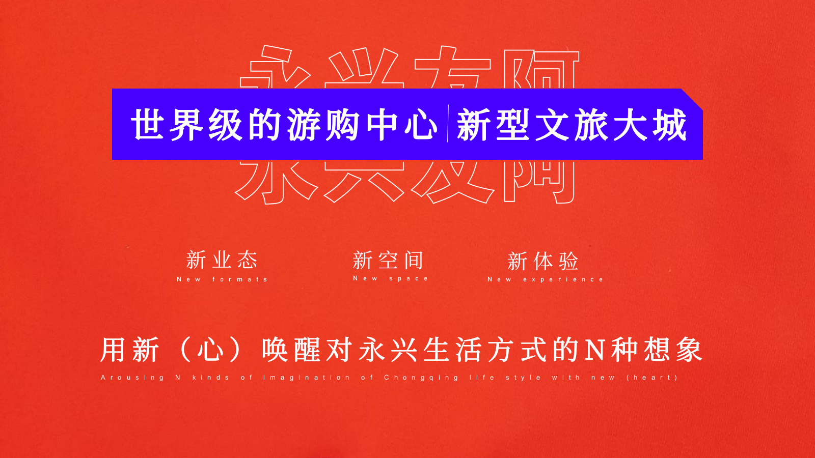 2026商圈天街商业综合体购物中心招商发布会活动方案.pptx_第7页
