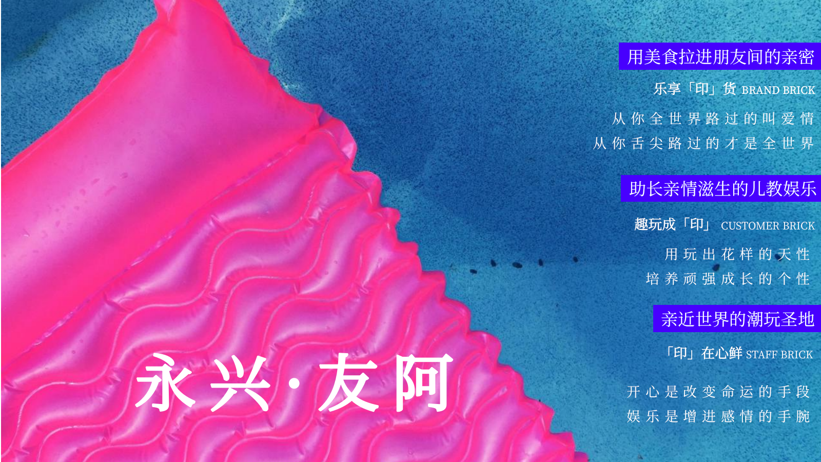2026商圈天街商业综合体购物中心招商发布会活动方案.pptx_第8页