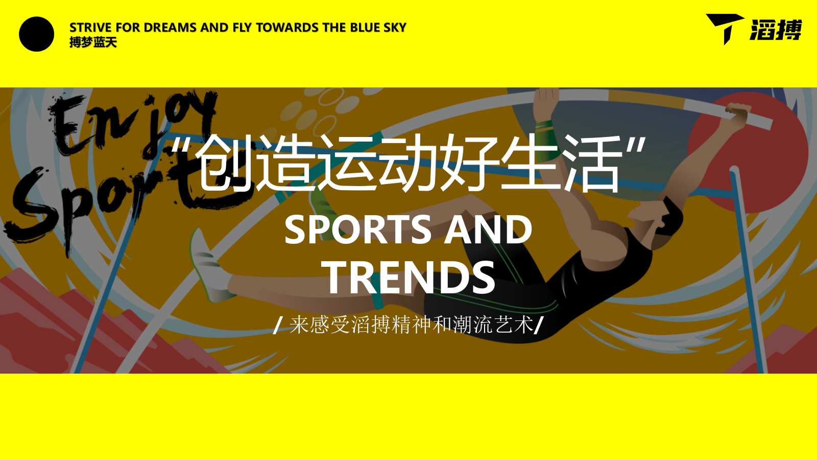 2026滔博热血篮球赛暨歌唱大赛“热血篮球赛 青春展风采”活动方案.pptx_第5页