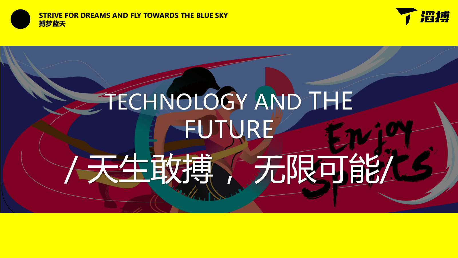 2026滔博热血篮球赛暨歌唱大赛“热血篮球赛 青春展风采”活动方案.pptx_第6页