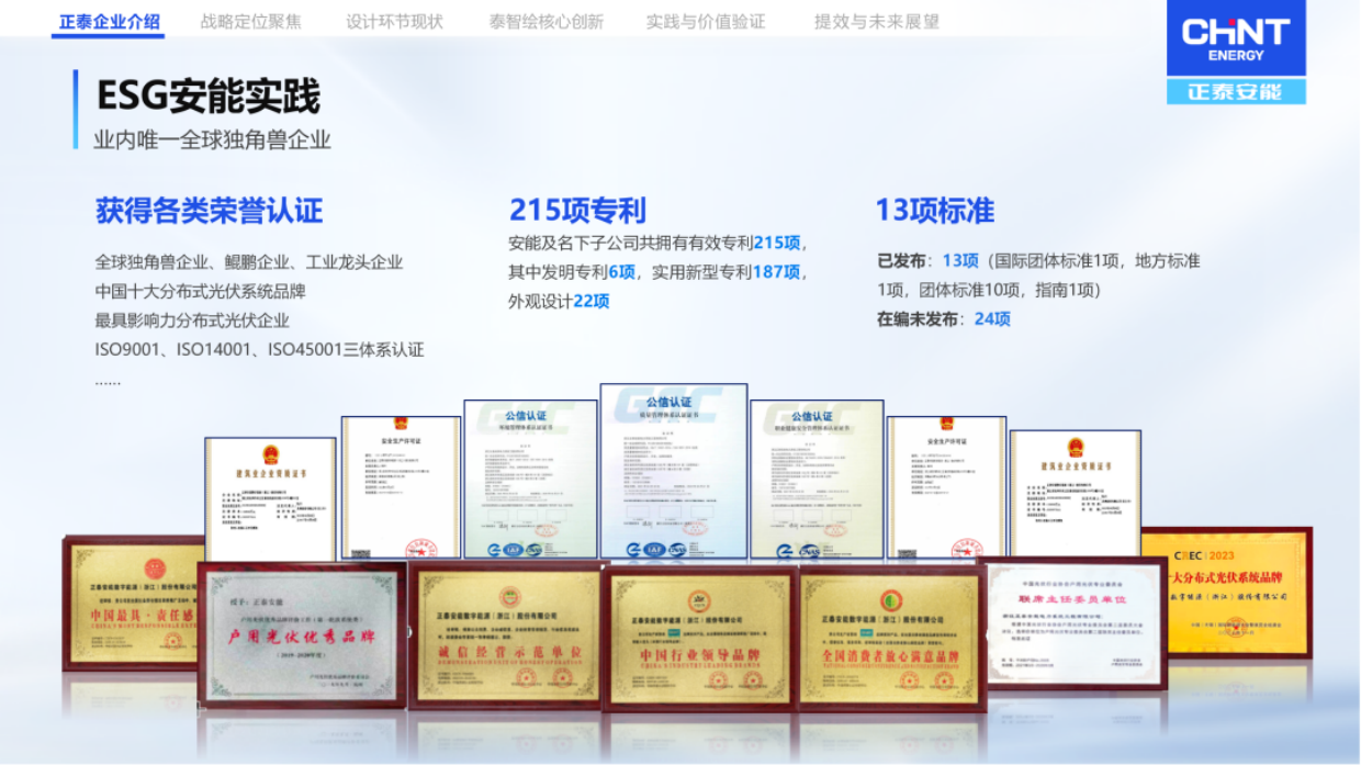 向设计要效益：AI自动化设计的实践与回报.pdf_第5页