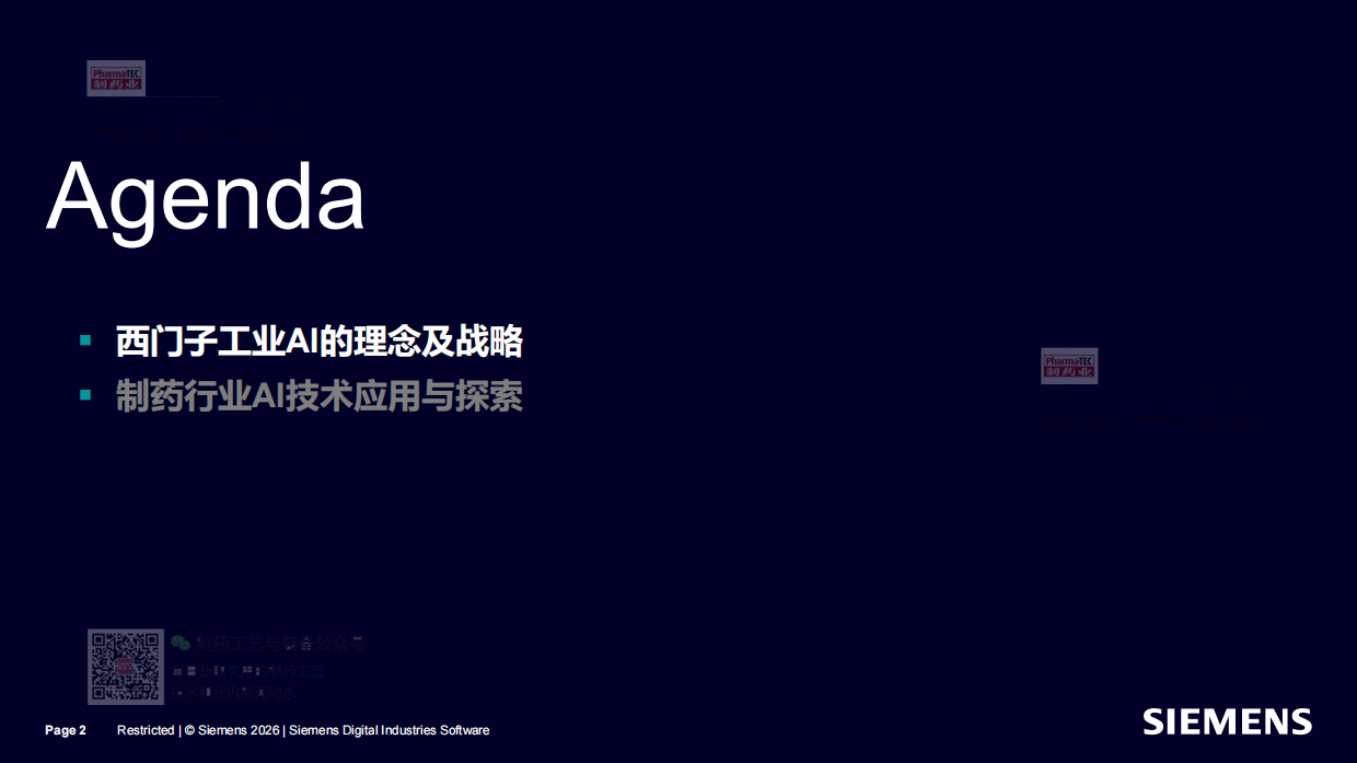2026基于药物全生命周期的 AI 技术应用探索实践-西门子.pdf_第2页