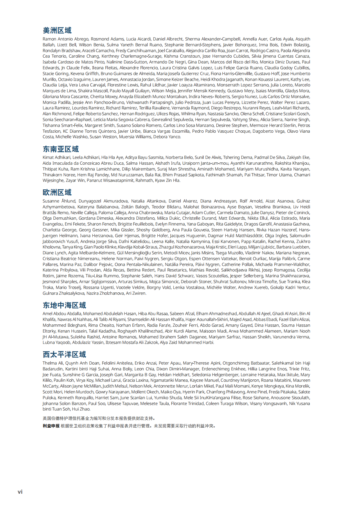 2025年世界护理状况报告-世界卫生组织.pdf_第7页