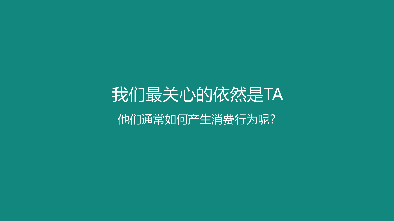 2022乳酸菌素片健胃消食片双品抖音营销策略规划.pptx_第3页