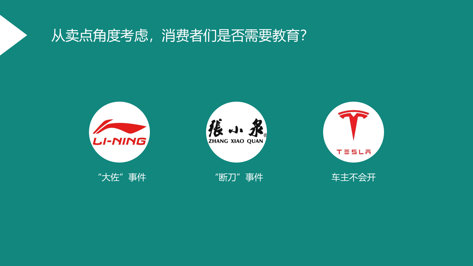 2022乳酸菌素片健胃消食片双品抖音营销策略规划.pptx_第9页