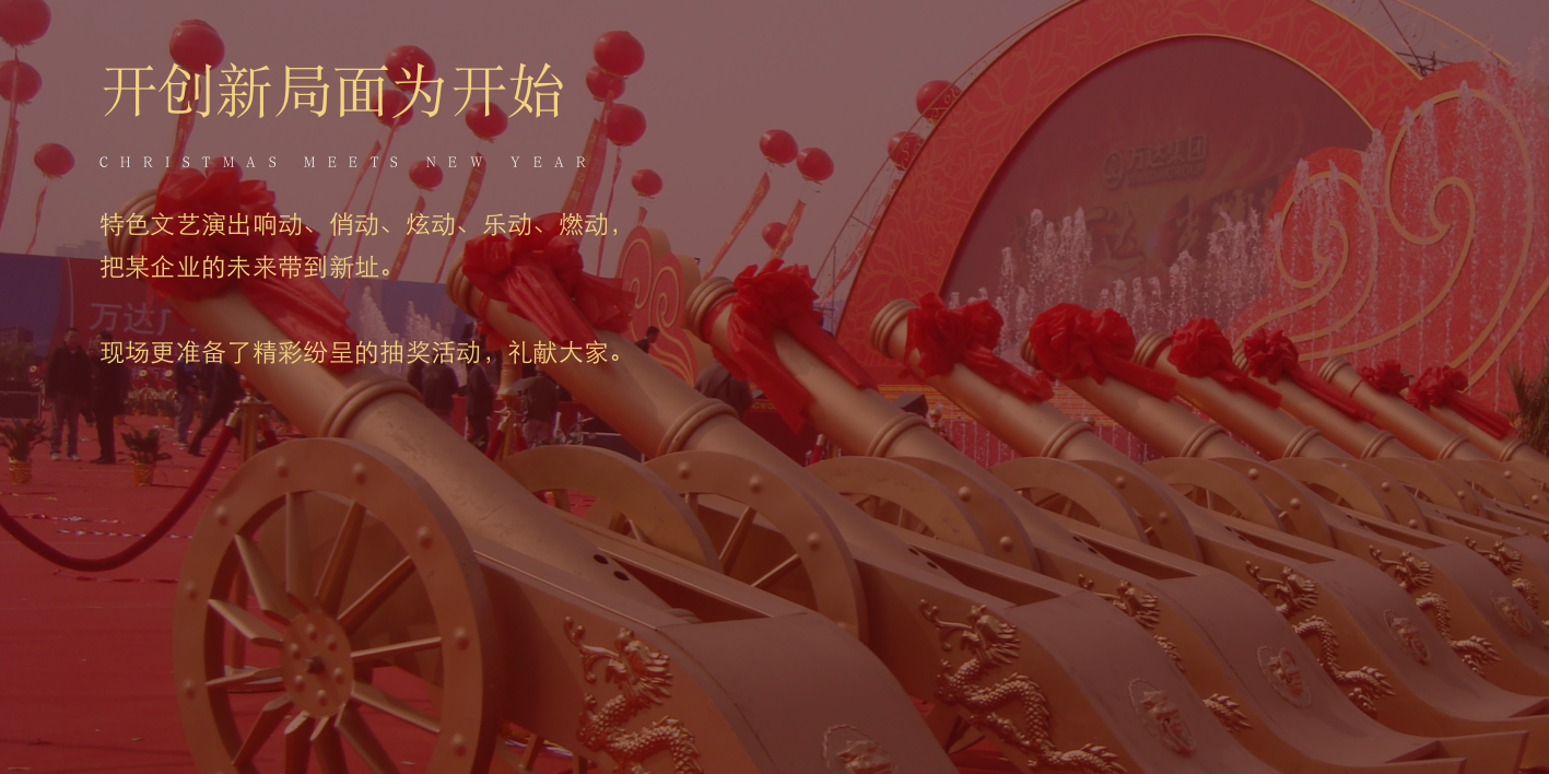 2026工厂乔迁揭牌庆典仪式大气红色活动方案.pptx_第4页