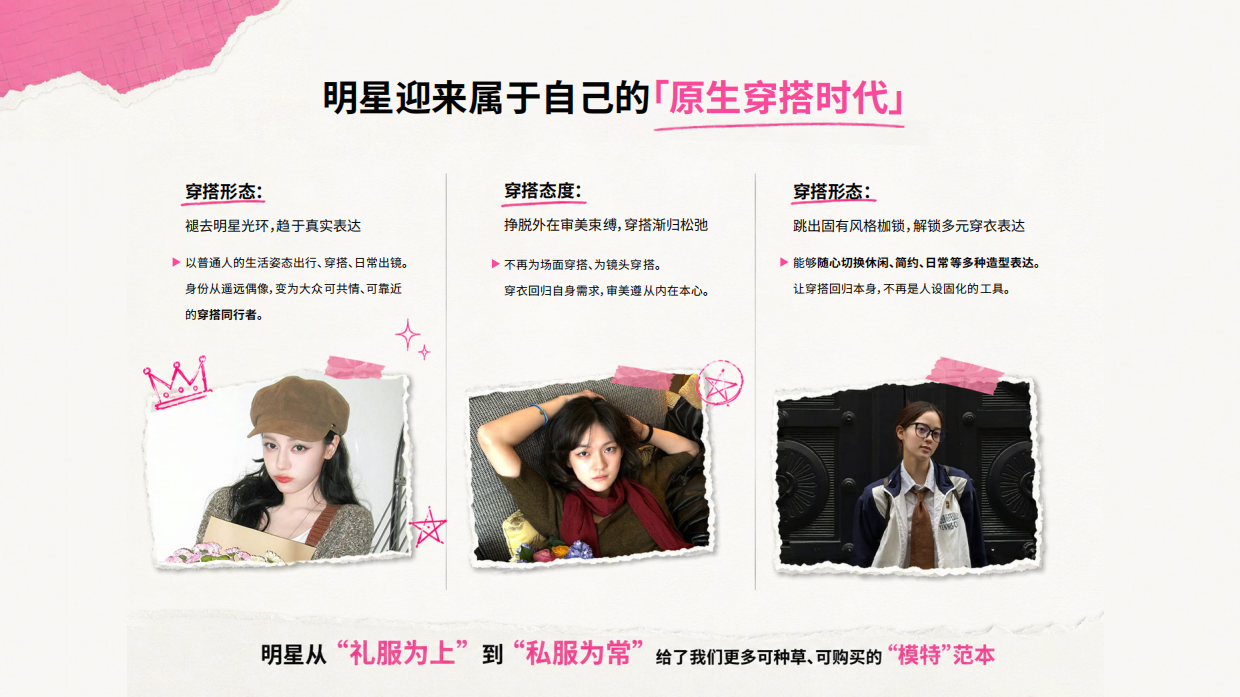 2026天生“星”动-招商手册.pdf_第2页