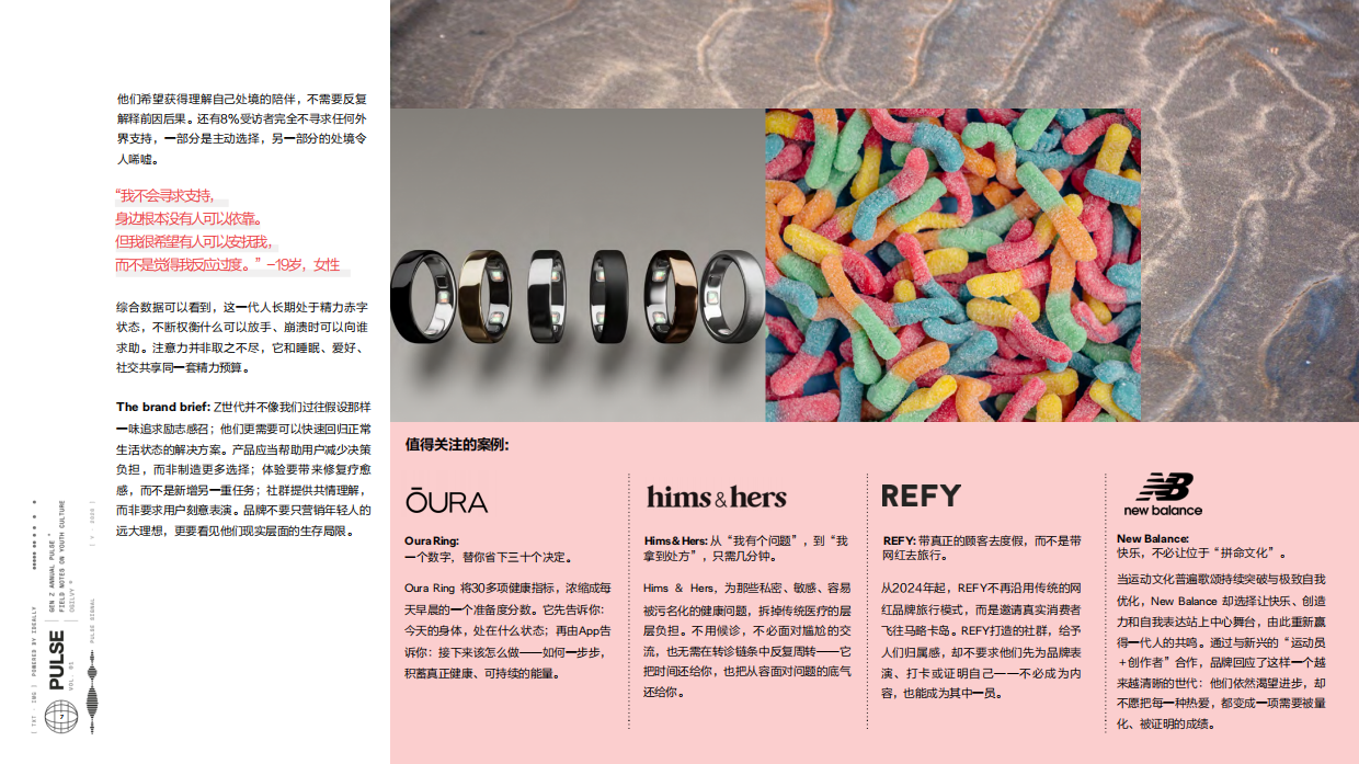 2026Z世代脉搏洞察报告存异求同循势而创-奥美.pdf_第7页