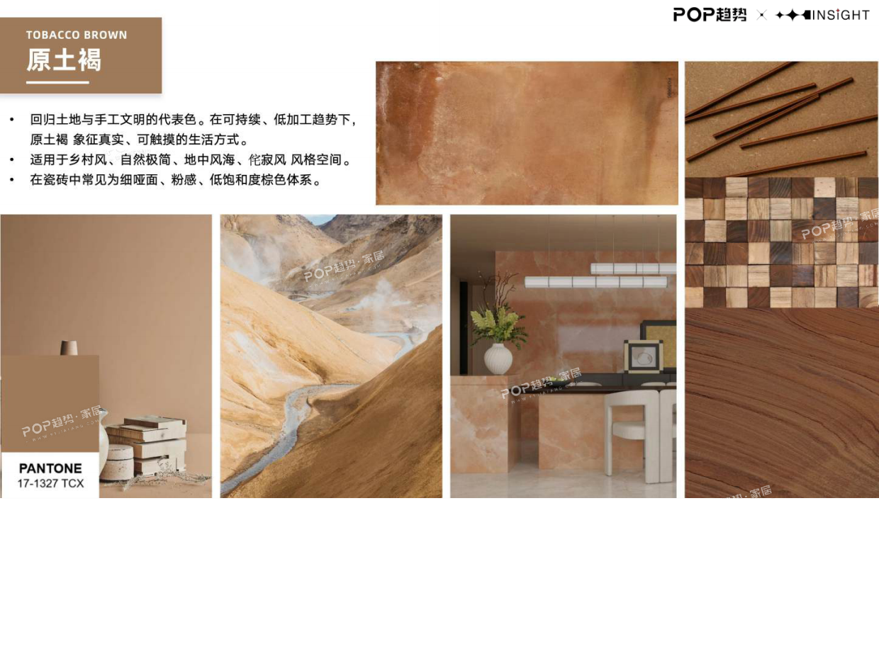 2026全球瓷砖行业趋势白皮书（下）-POP趋势家居.pdf_第7页
