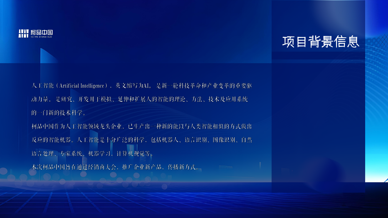 2026华为科技经销商大会暨签约仪式「同心筑梦 聚势谋远主题」活动策划方案.pdf_第4页