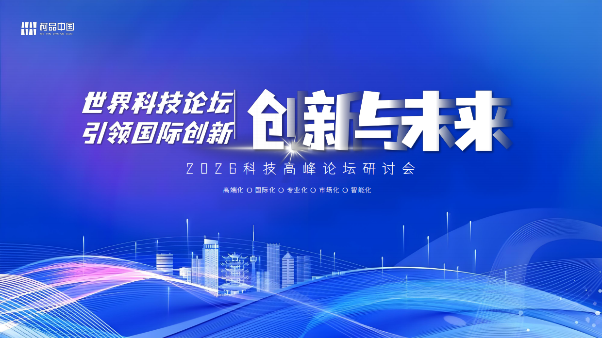 2026华为科技经销商大会暨签约仪式「同心筑梦 聚势谋远主题」活动策划方案.pdf