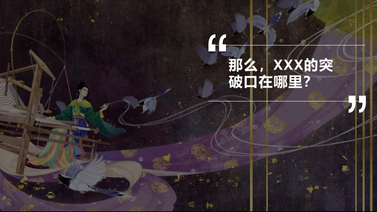 2026漫画插画四维空间酒水品牌营销方案.pdf_第2页