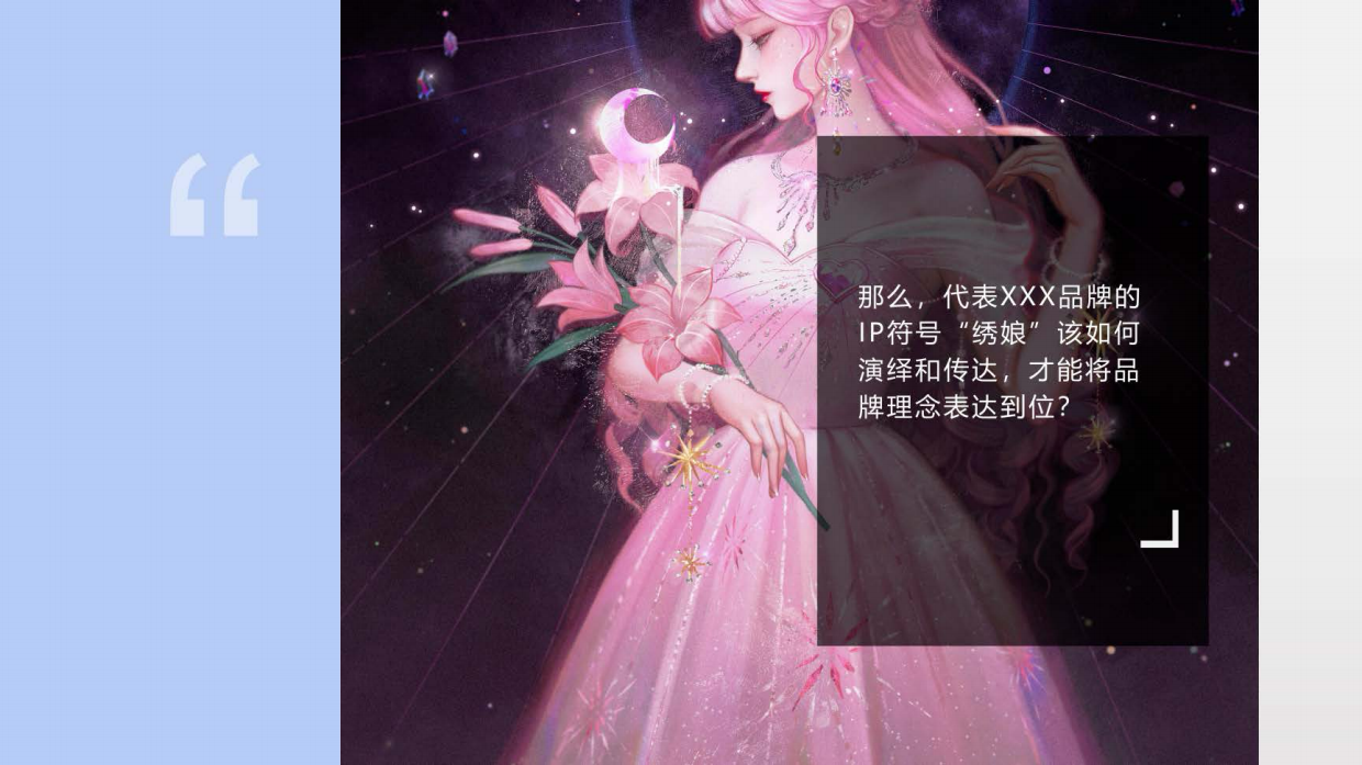 2026漫画插画四维空间酒水品牌营销方案.pdf_第5页