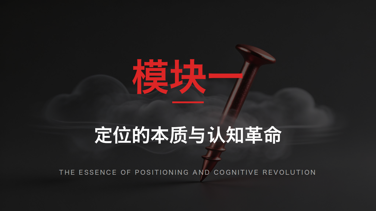 2026AI时代品牌卡位的实战兵法课件分享.pdf_第3页