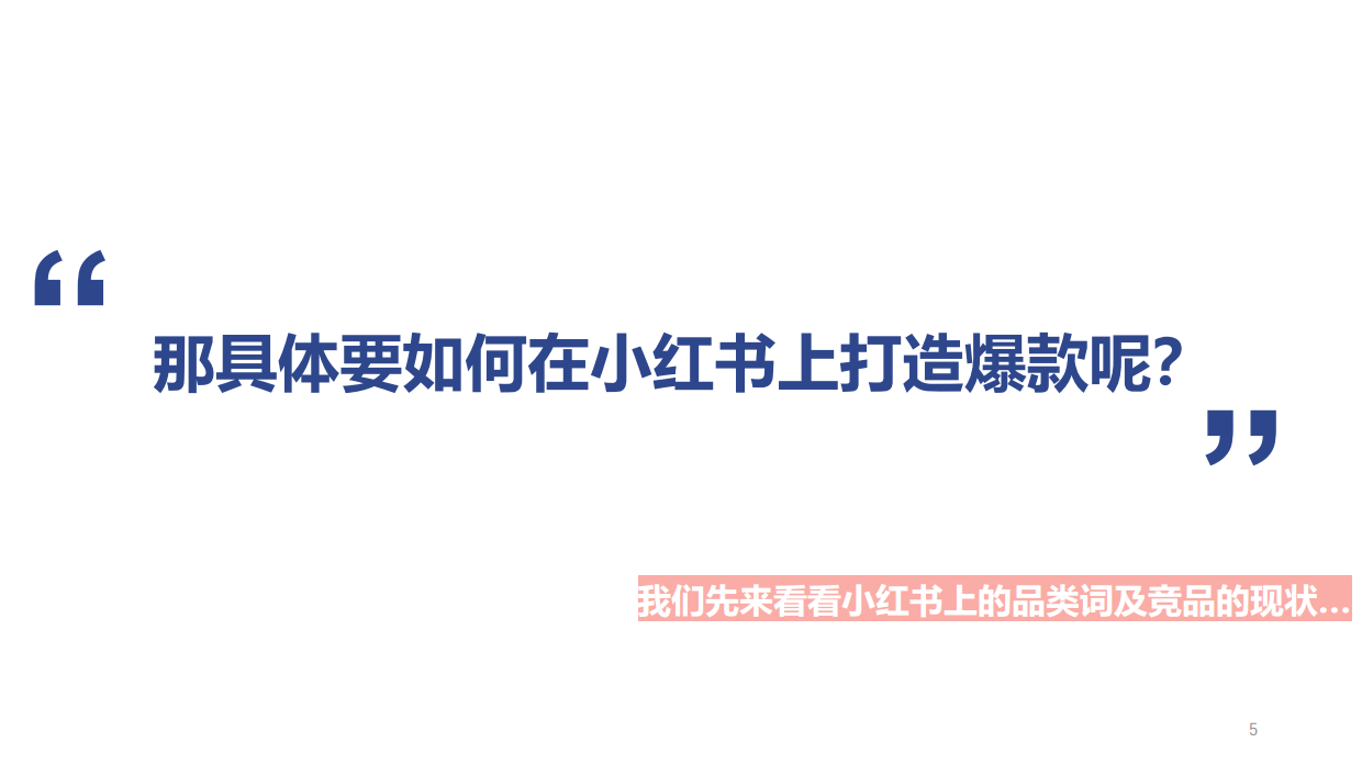 colorkey黑魔方粉底液小红书种草.pdf_第5页