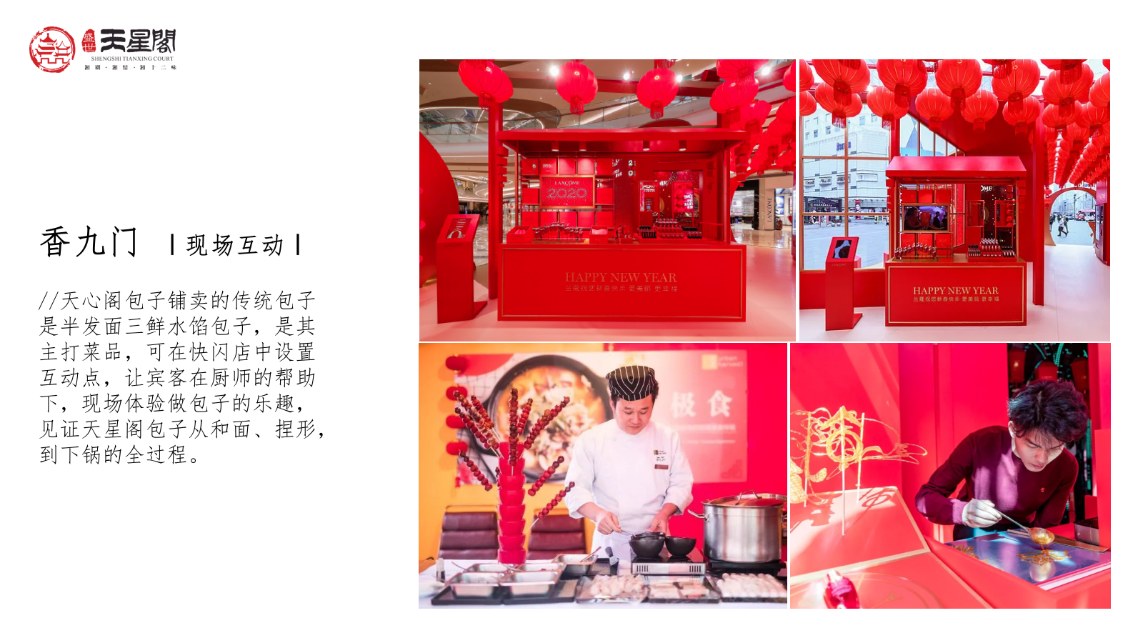 2021臻味湖湘餐饮店两周年VIP品鉴会.pptx_第7页